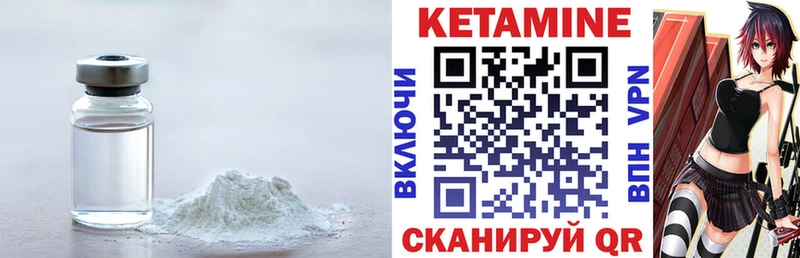 Купить  Шумерля  Кетамин ketamine 